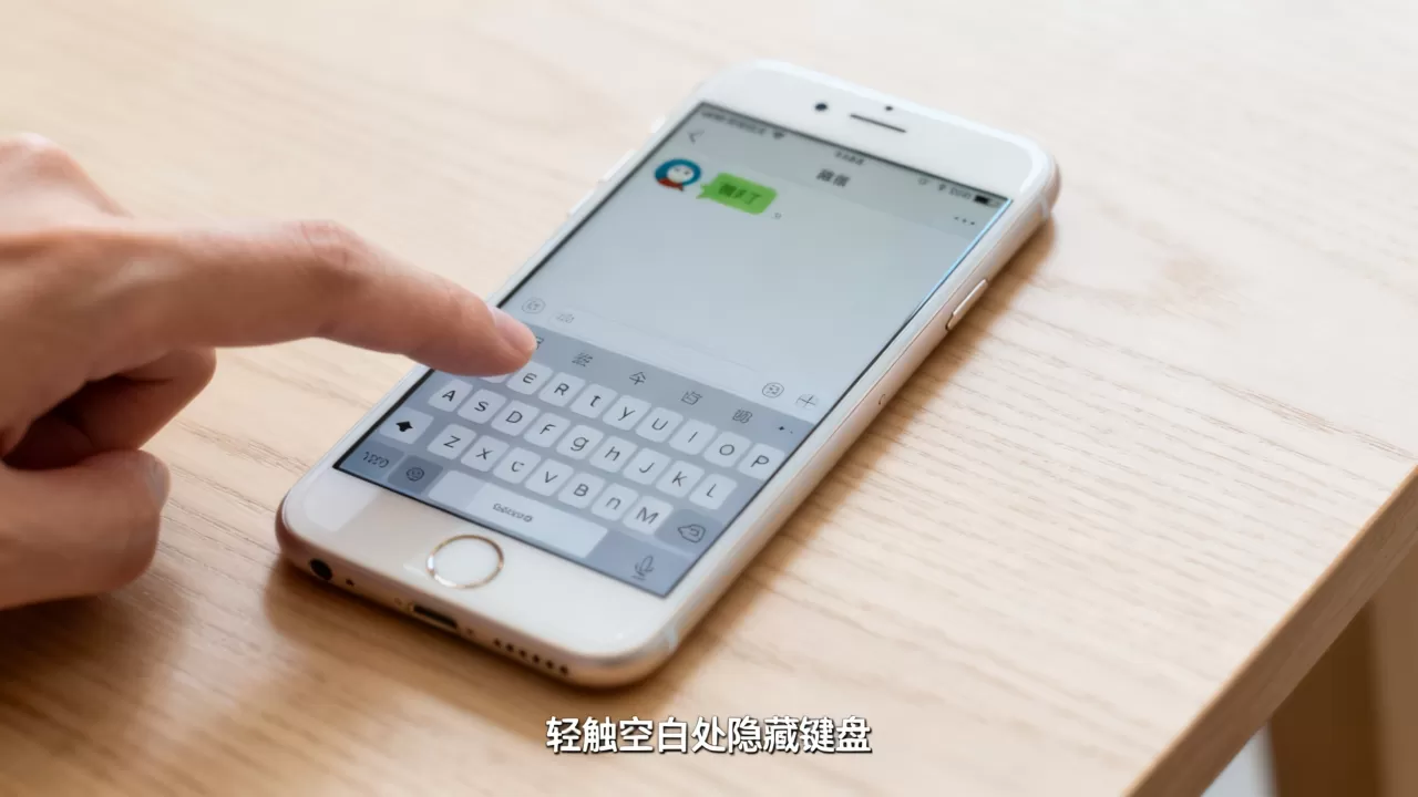 iphone6微信怎么隐藏键盘,iPhone6隐藏键盘技巧 iphone6微信怎么隐藏键盘,iPhone6隐藏键盘技巧