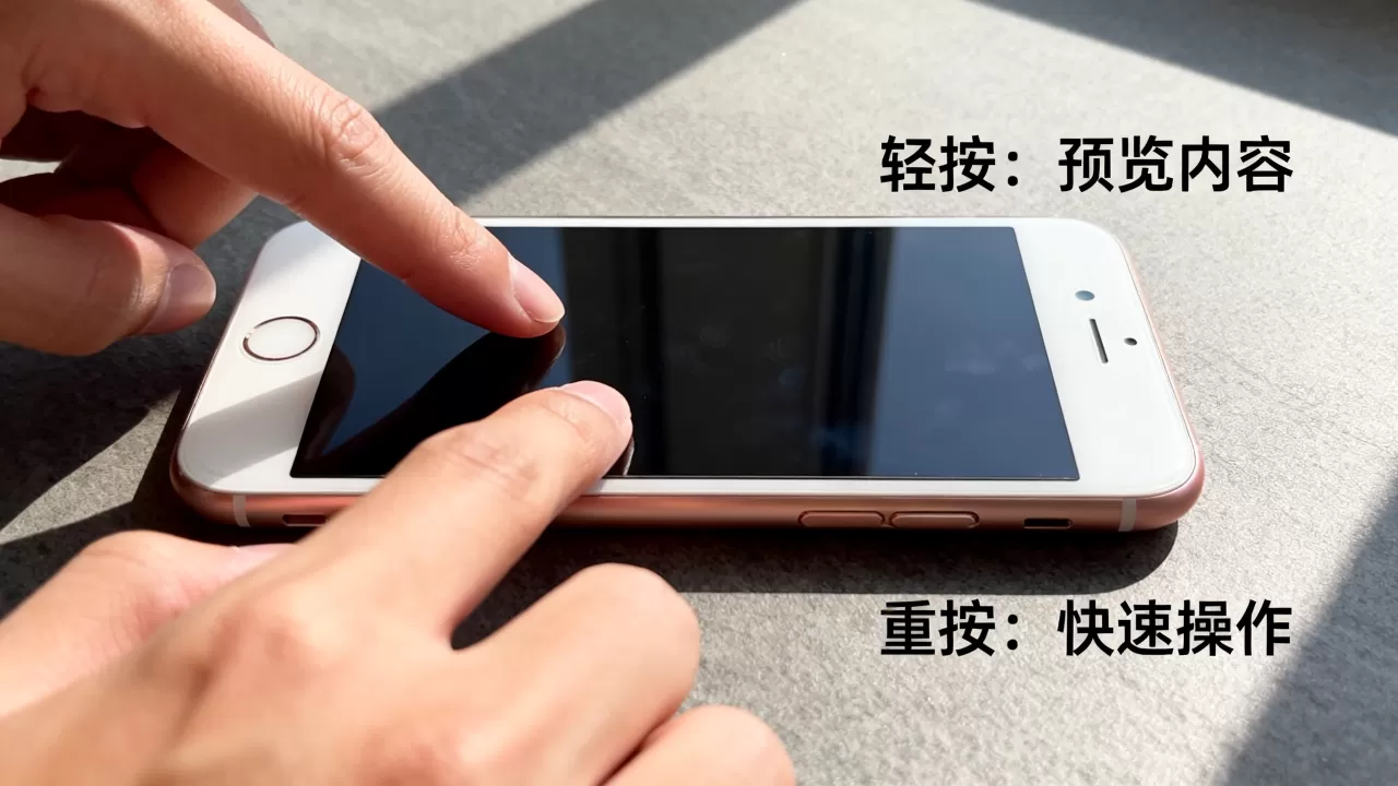 iPhone6s压力屏怎么用，iPhone6s压力屏使用方法