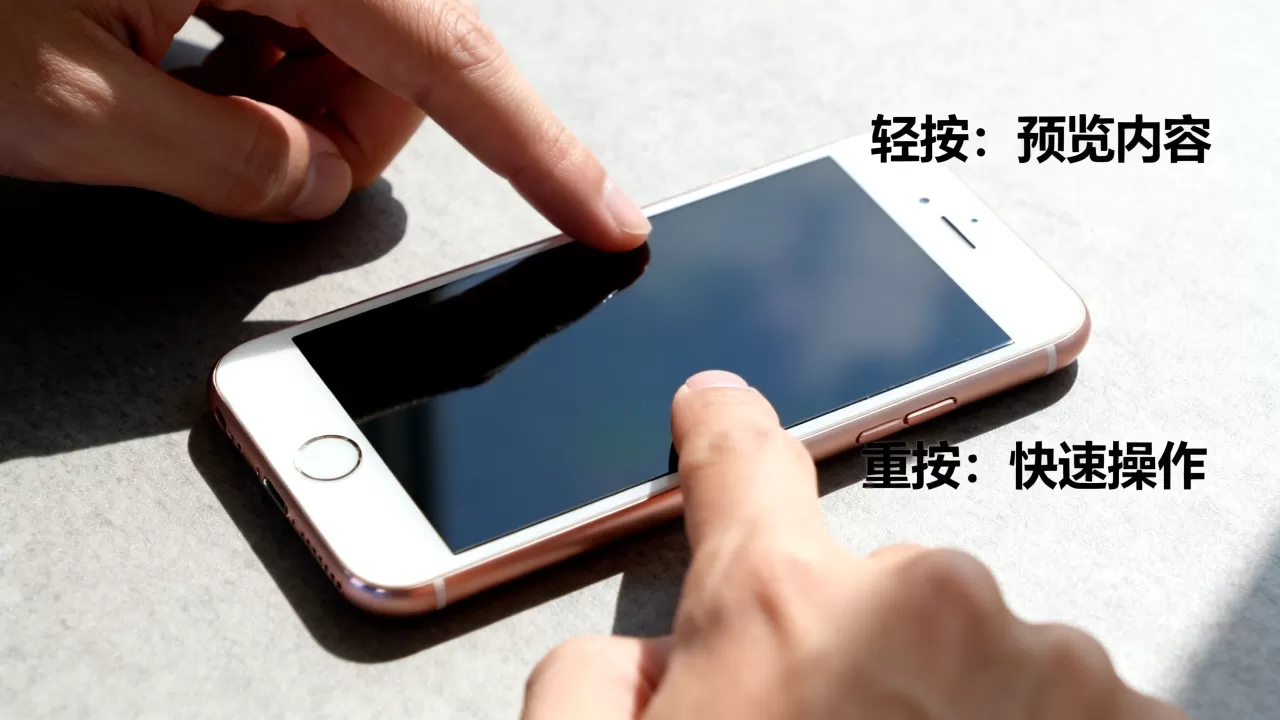 iPhone6s压力屏怎么用，iPhone6s压力屏使用方法