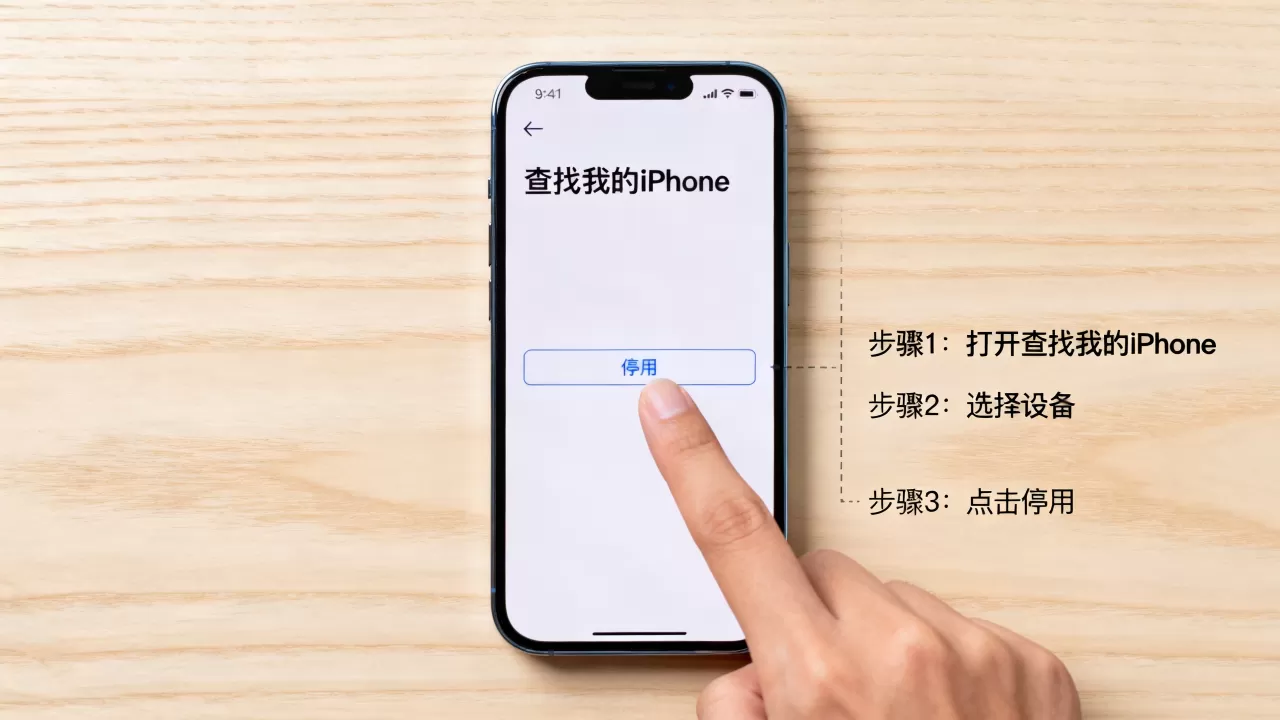 怎么远程停用iphone,iphone远程停用方法 怎么远程停用iphone,iphone远程停用方法