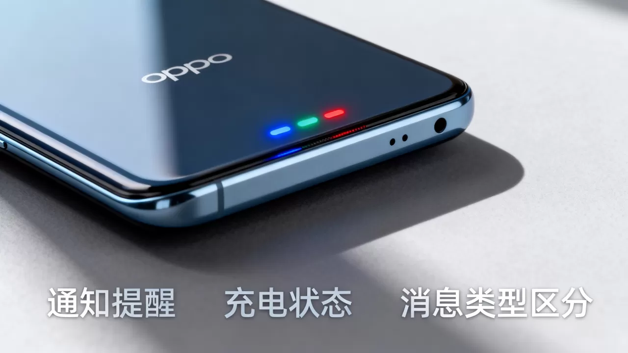 oppo呼吸灯是什么,oppo手机呼吸灯功能详解 oppo呼吸灯是什么,oppo手机呼吸灯功能详解