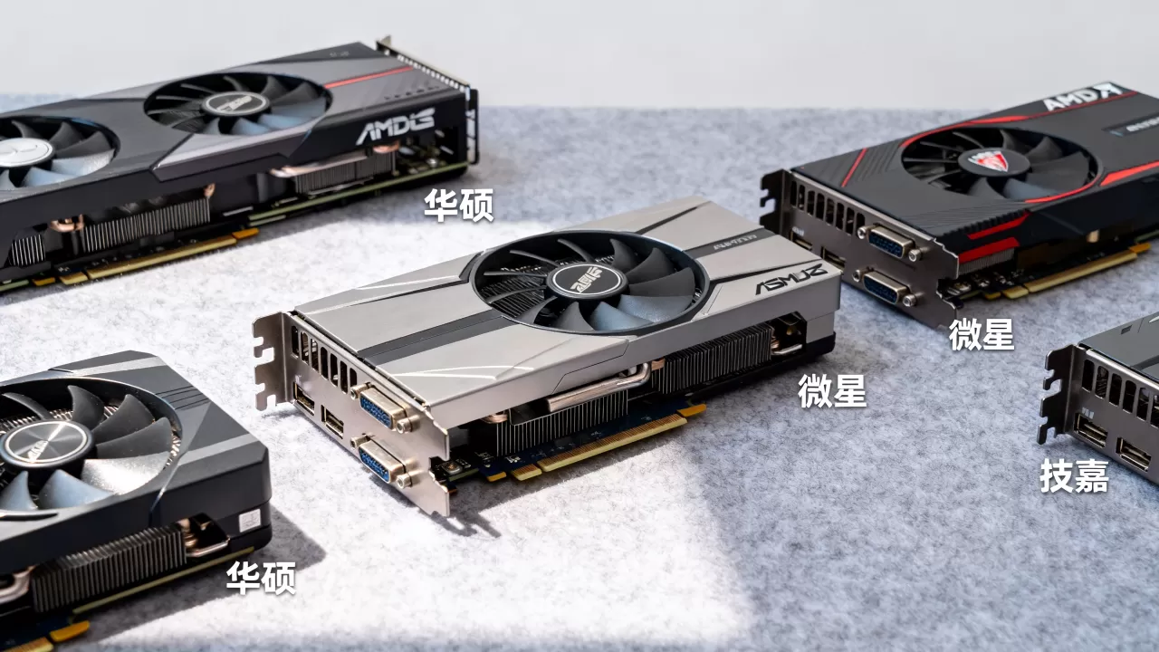 amd显卡一线品牌有哪些,amd显卡一线品牌 amd显卡一线品牌有哪些,amd显卡一线品牌