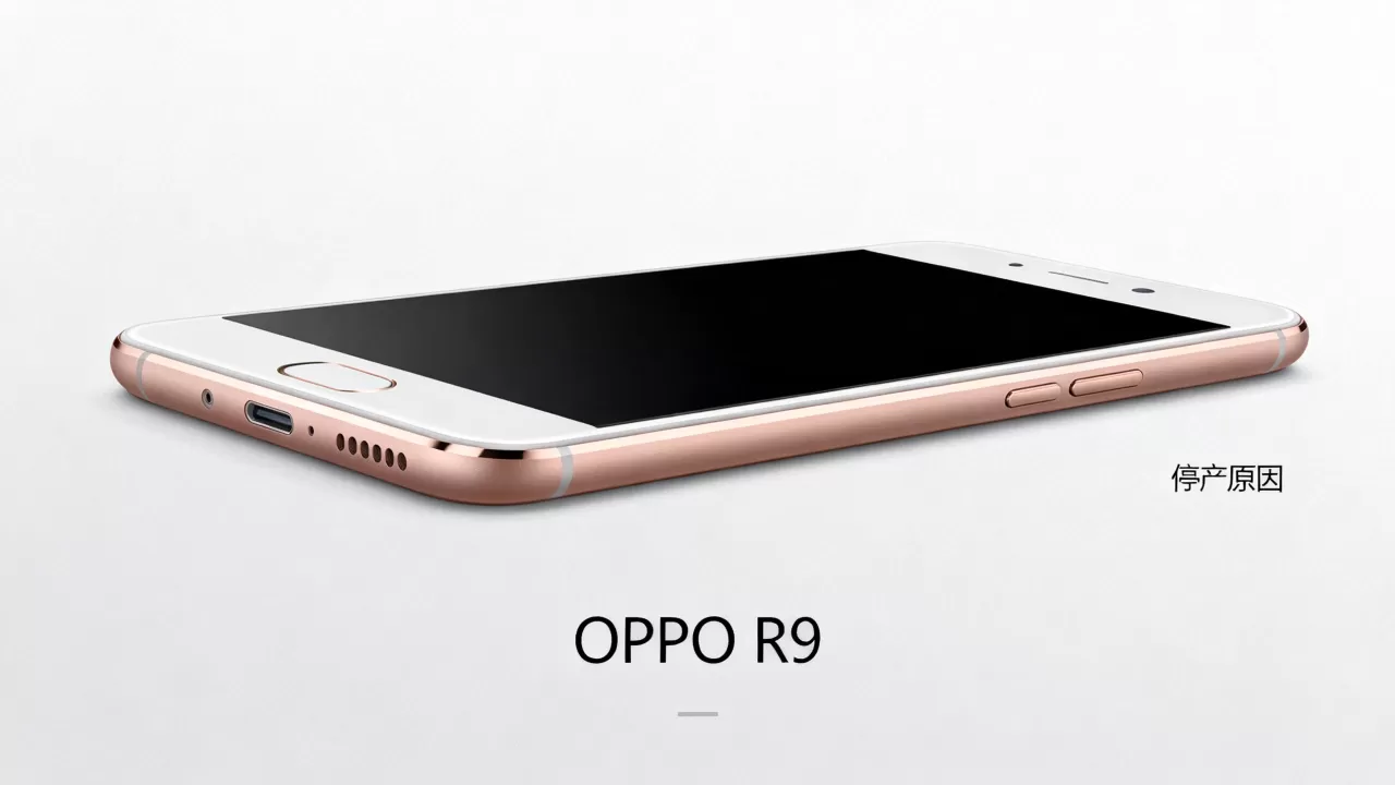 OPPO R9为什么停产了,OPPO R9停产原因 OPPO R9为什么停产了,OPPO R9停产原因