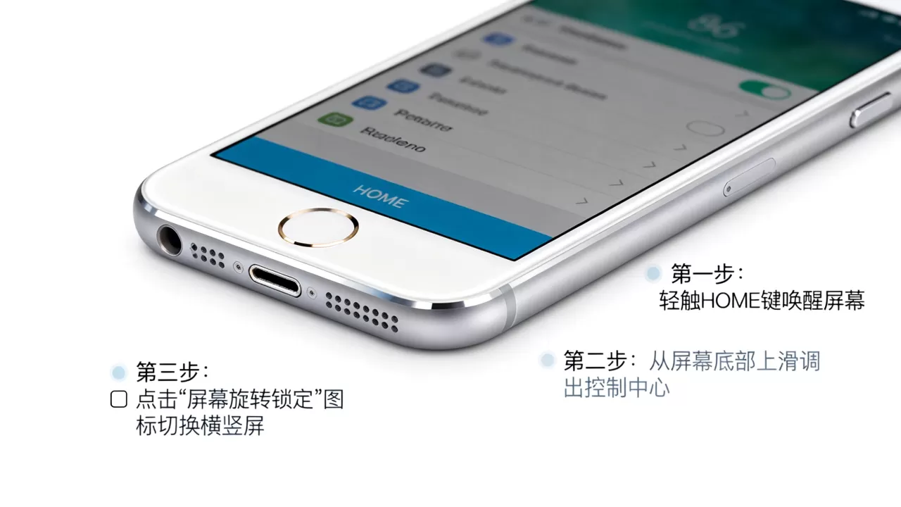 iphone6HOME键怎么设置横竖屏,iphone6如何旋转屏幕 iphone6HOME键怎么设置横竖屏,iphone6如何旋转屏幕