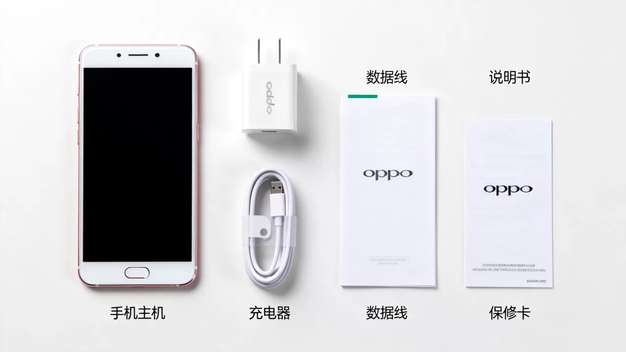 OPPOR9官方标配是什么,OPPOR9手机标配清单 OPPOR9官方标配是什么,OPPOR9手机标配清单