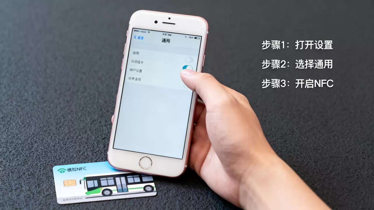 iphone6 nfc怎么开关,iphone6手机怎么开启nfc功能 iphone6 nfc怎么开关,iphone6手机怎么开启nfc功能