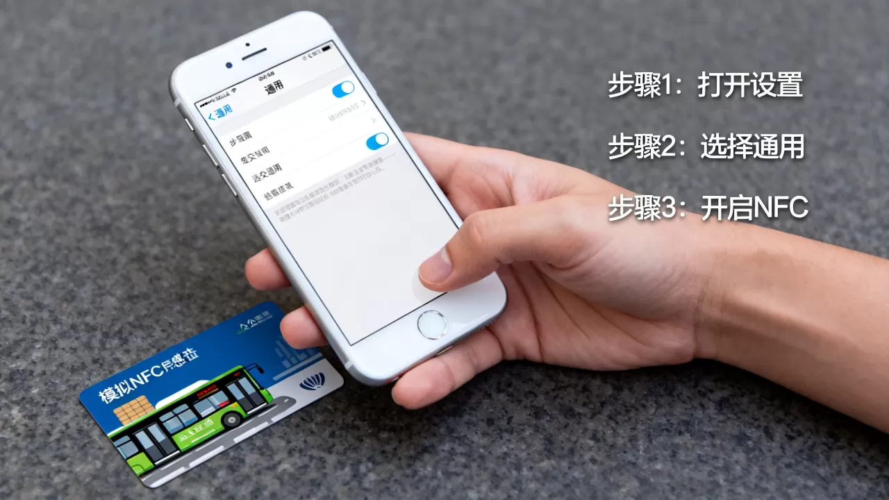 iphone6 nfc怎么开关,iphone6手机怎么开启nfc功能 iphone6 nfc怎么开关,iphone6手机怎么开启nfc功能