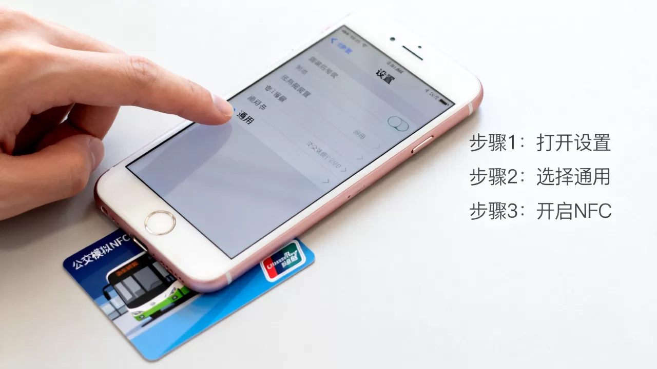 iphone6 nfc怎么开关,iphone6手机怎么开启nfc功能 iphone6 nfc怎么开关,iphone6手机怎么开启nfc功能