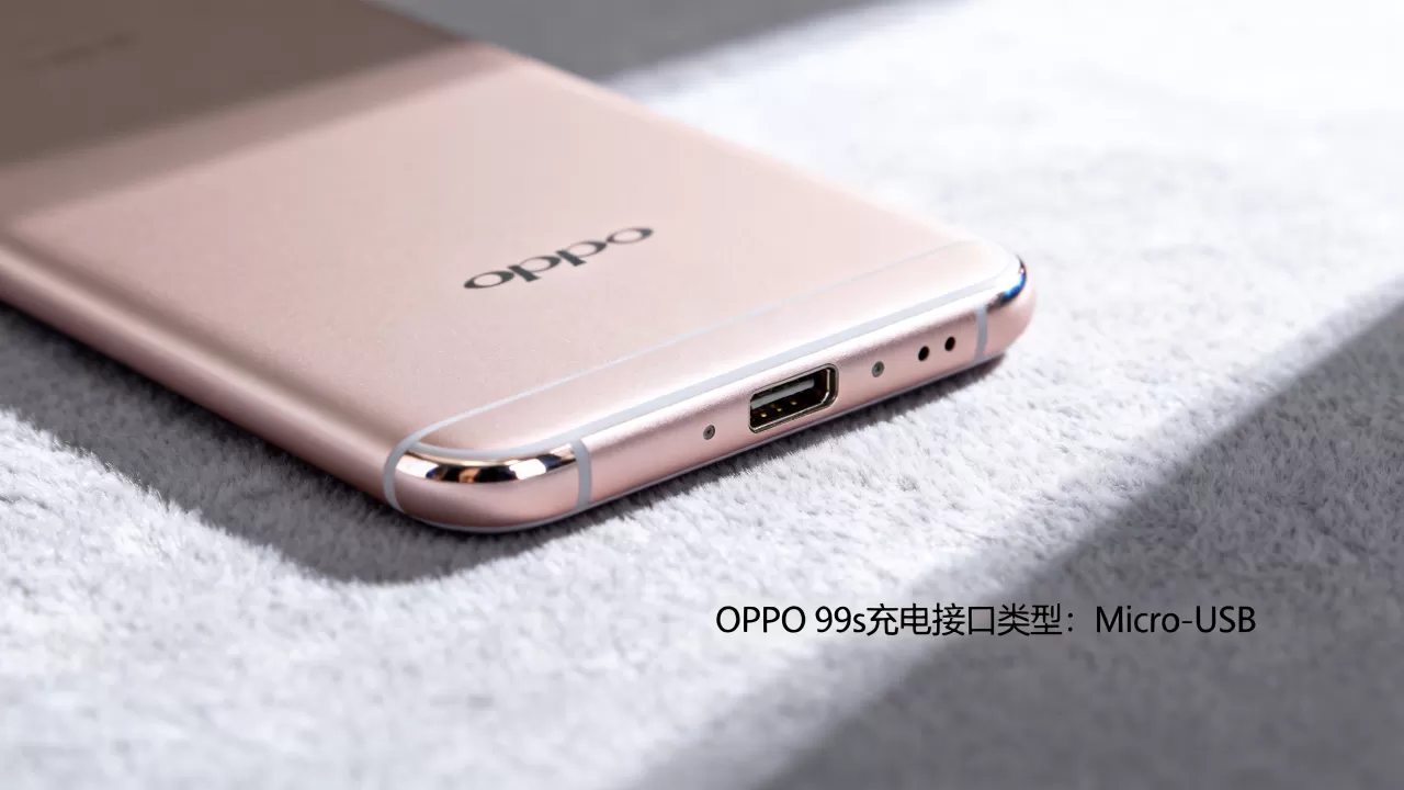 OPPOR9s是什么充电接口,oppo r9s充电口类型 OPPOR9s是什么充电接口,oppo r9s充电口类型