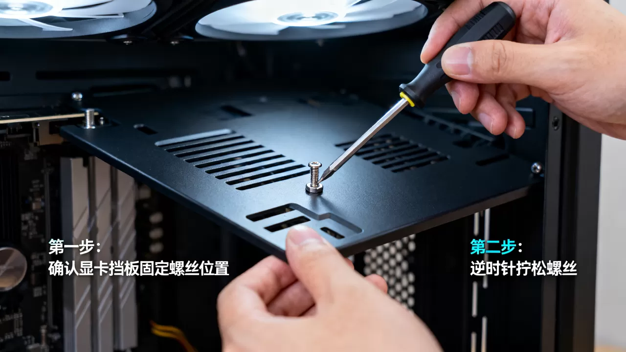机箱显卡挡板如何拆除?显卡挡板螺丝拧不下来怎么办 机箱显卡挡板如何拆除?显卡挡板螺丝拧不下来怎么办
