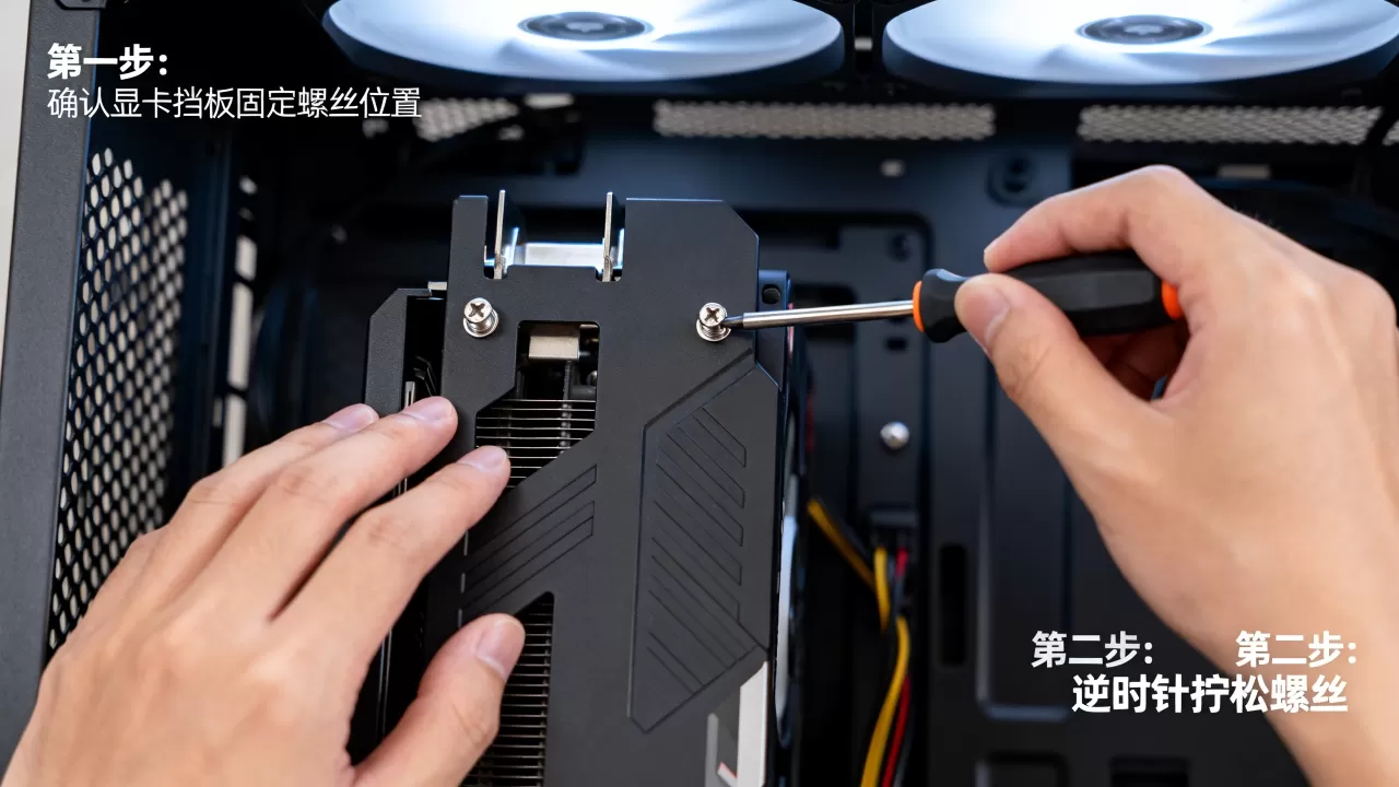 机箱显卡挡板如何拆除?显卡挡板螺丝拧不下来怎么办 机箱显卡挡板如何拆除?显卡挡板螺丝拧不下来怎么办