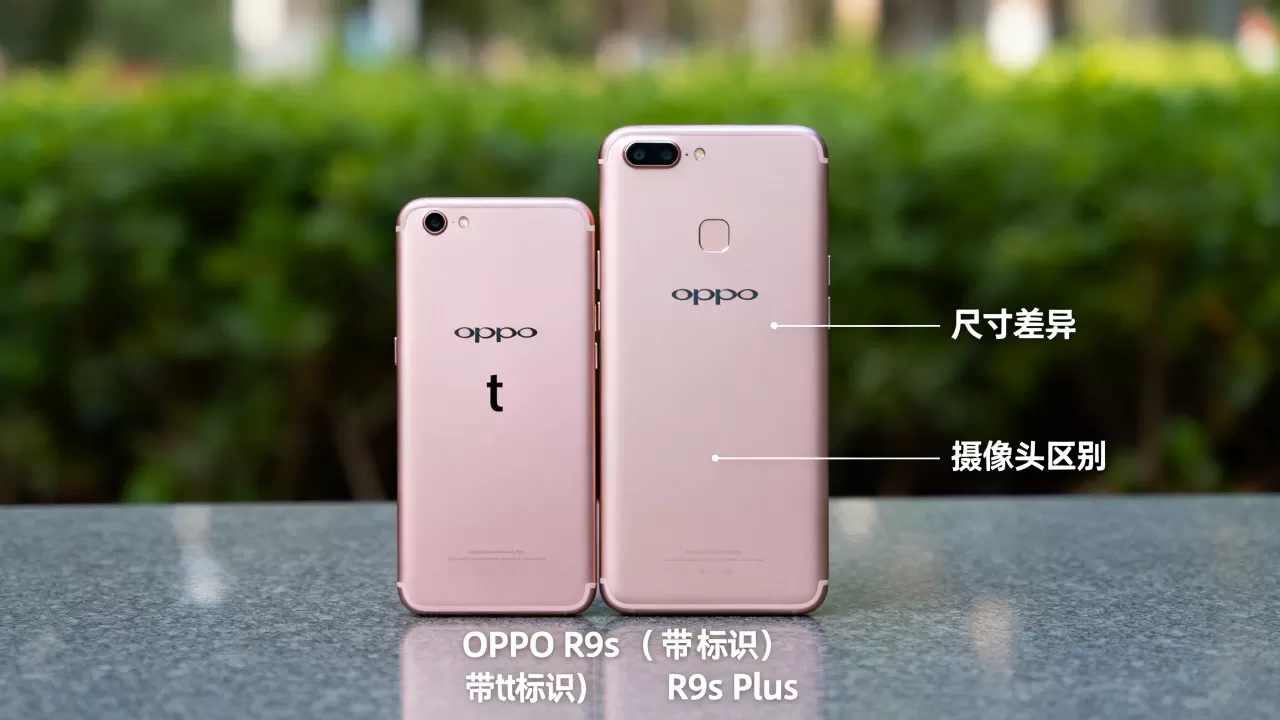 oppor9s后面为什么有t,oppo r9s plus和r9s区别 oppor9s后面为什么有t,oppo r9s plus和r9s区别