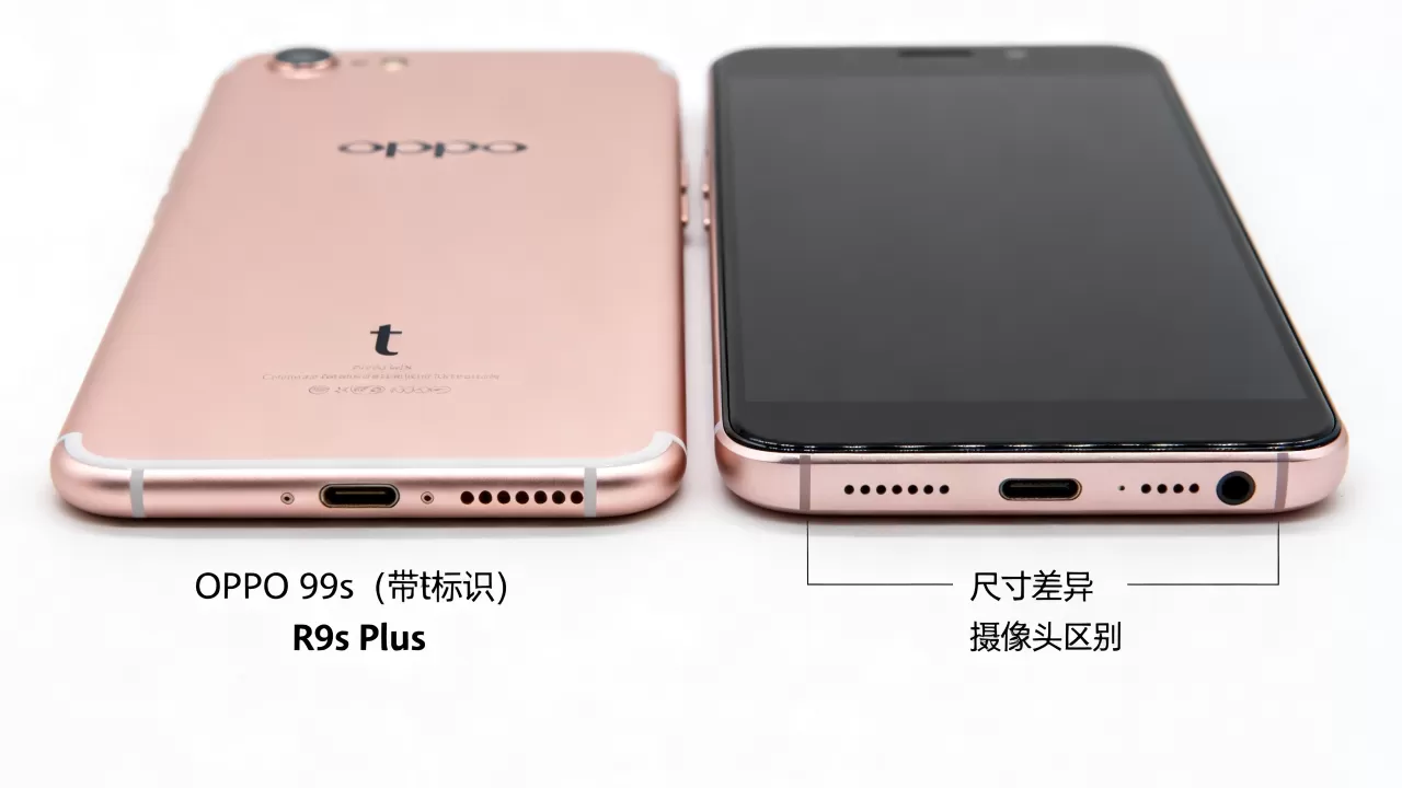 oppor9s后面为什么有t,oppo r9s plus和r9s区别 oppor9s后面为什么有t,oppo r9s plus和r9s区别