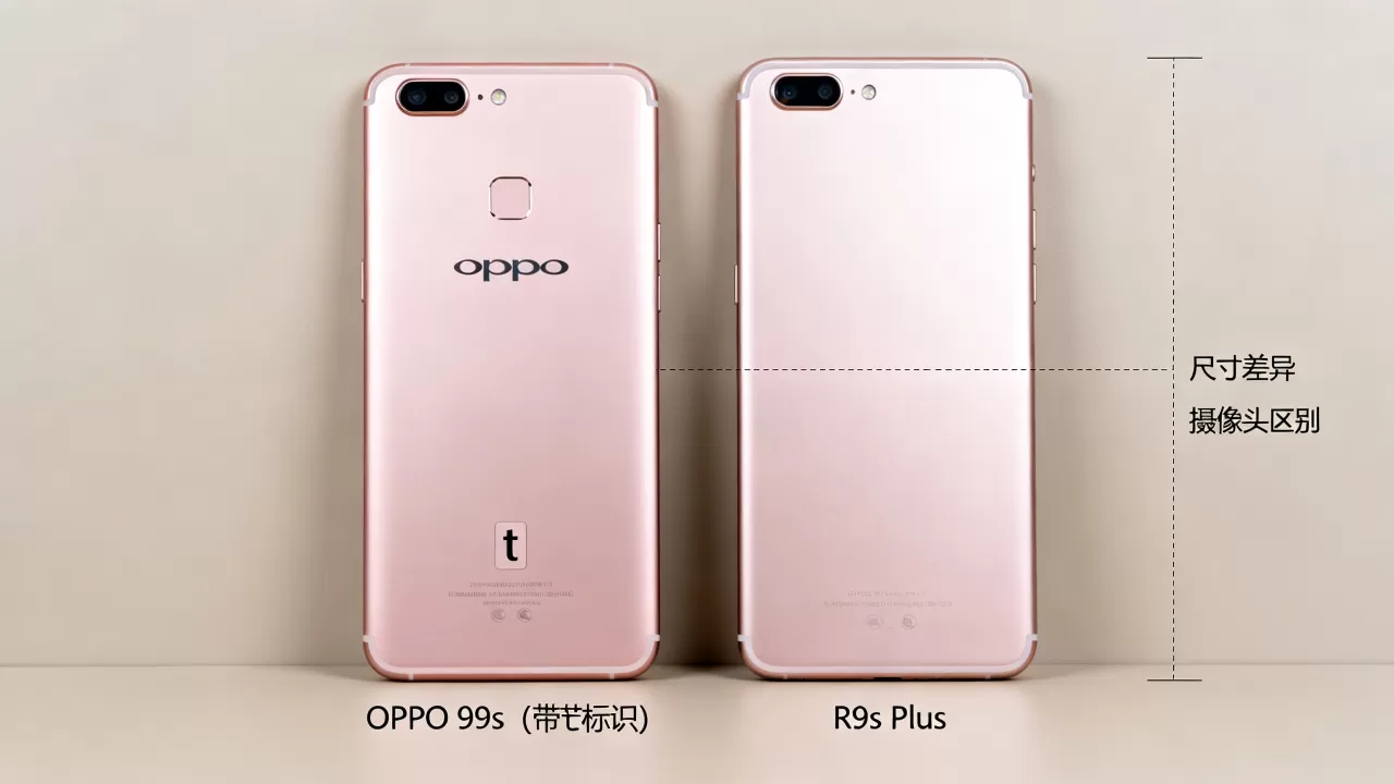 oppor9s后面为什么有t,oppo r9s plus和r9s区别 oppor9s后面为什么有t,oppo r9s plus和r9s区别