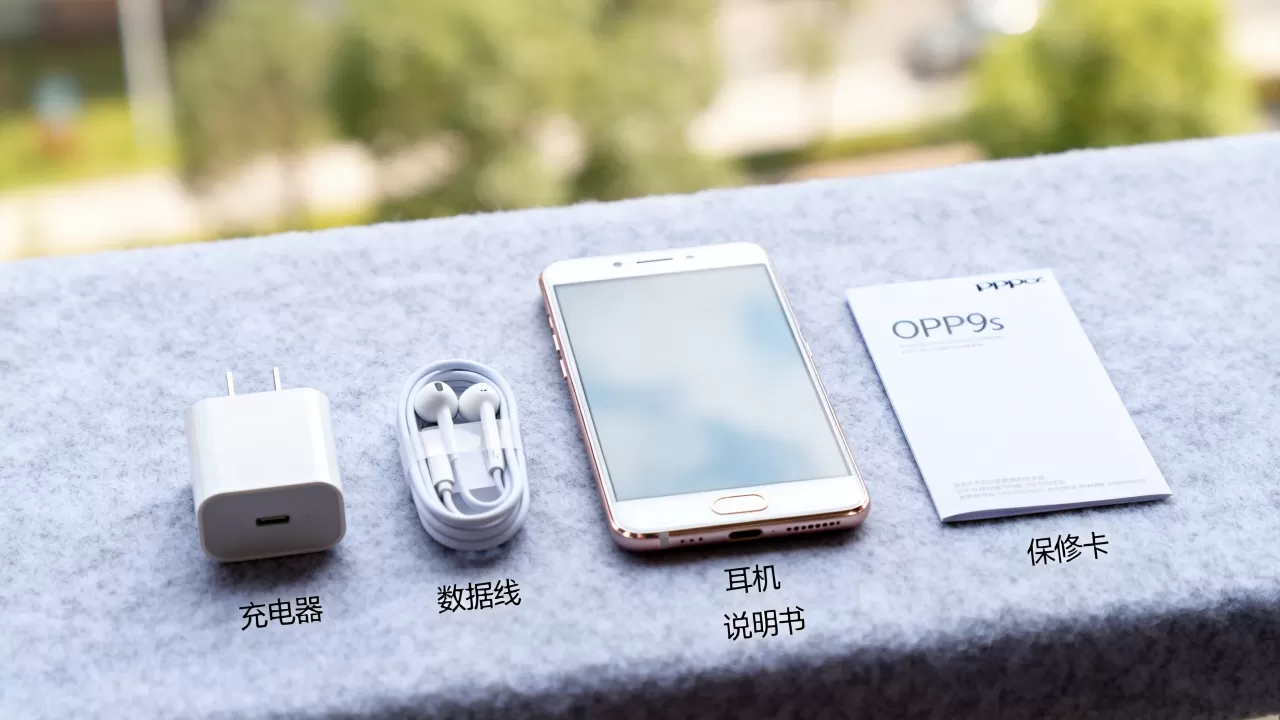 OPPOR9s官方标配是什么,OPPOR9s官方标配 OPPOR9s官方标配是什么,OPPOR9s官方标配