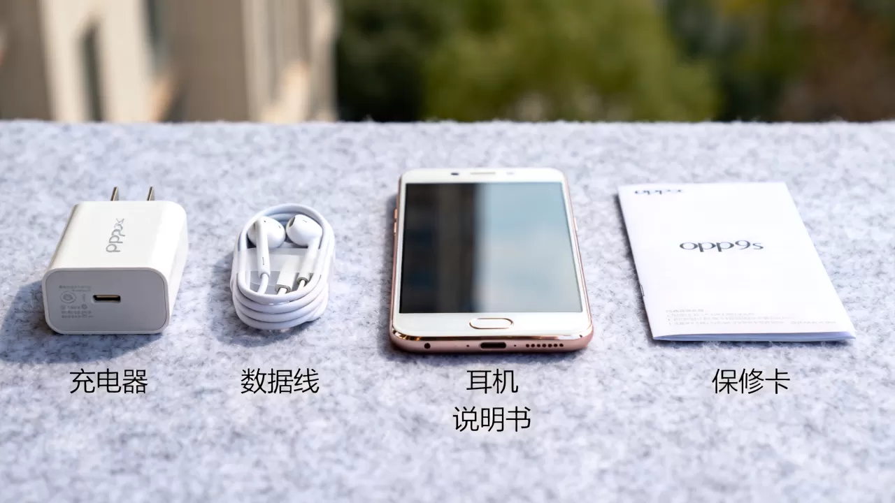 OPPOR9s官方标配是什么,OPPOR9s官方标配 OPPOR9s官方标配是什么,OPPOR9s官方标配