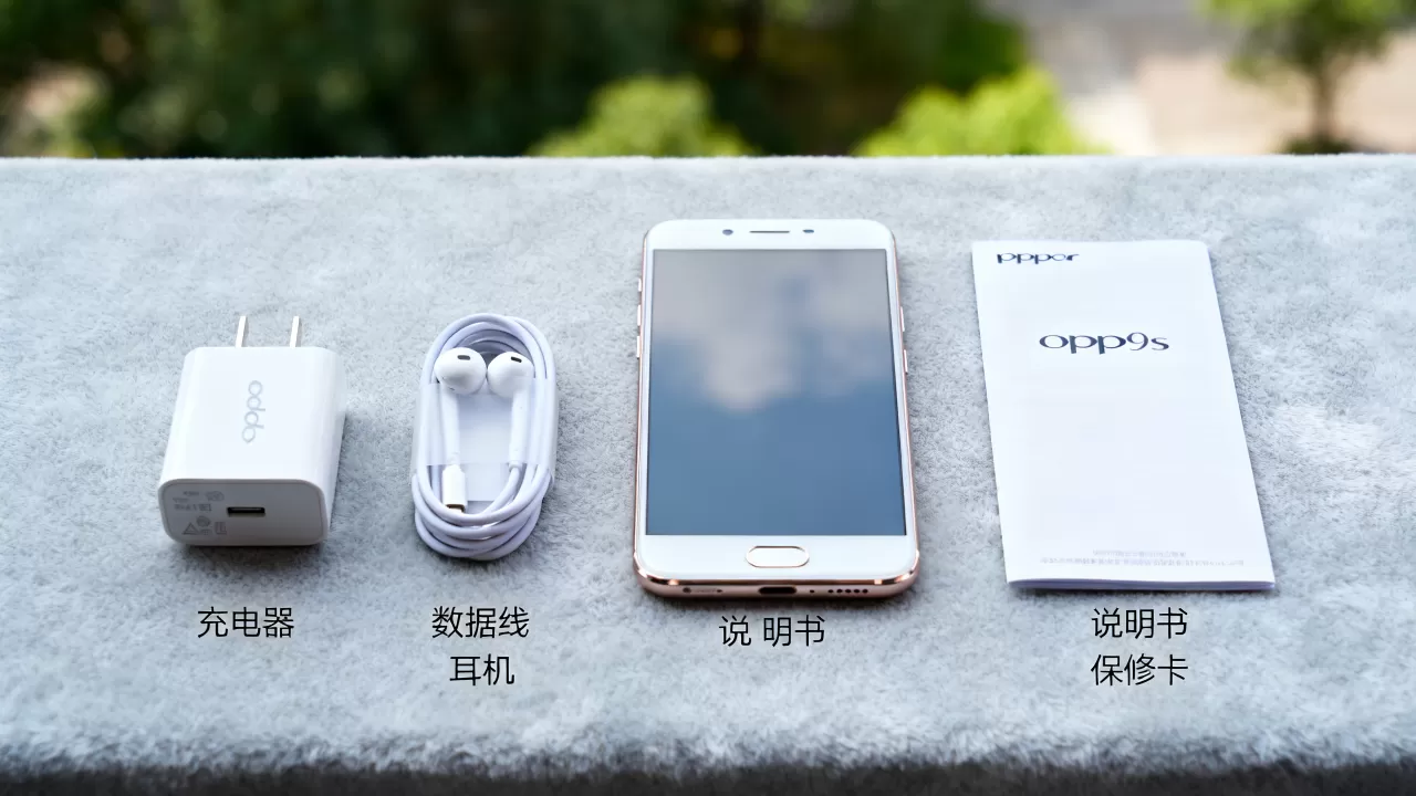 OPPOR9s官方标配是什么,OPPOR9s官方标配 OPPOR9s官方标配是什么,OPPOR9s官方标配