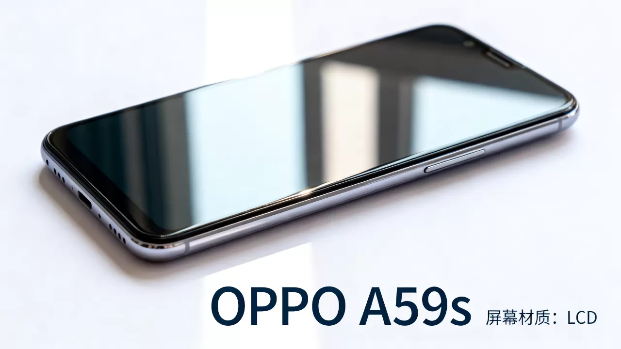 oppoa59s屏什么材质,oppoa59s屏幕是lcd还是oled oppoa59s屏什么材质,oppoa59s屏幕是lcd还是oled