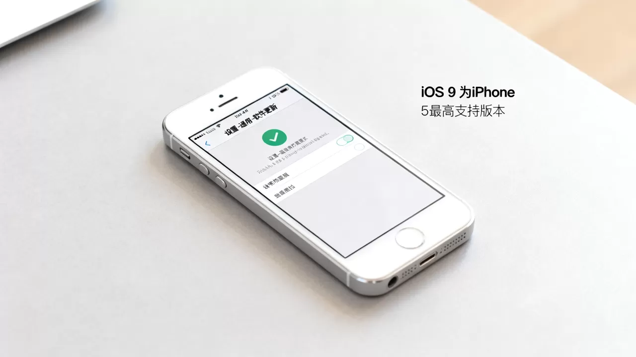 iphone5系统怎么更新,iphone5最高支持ios9吗 iphone5系统怎么更新,iphone5最高支持ios9吗