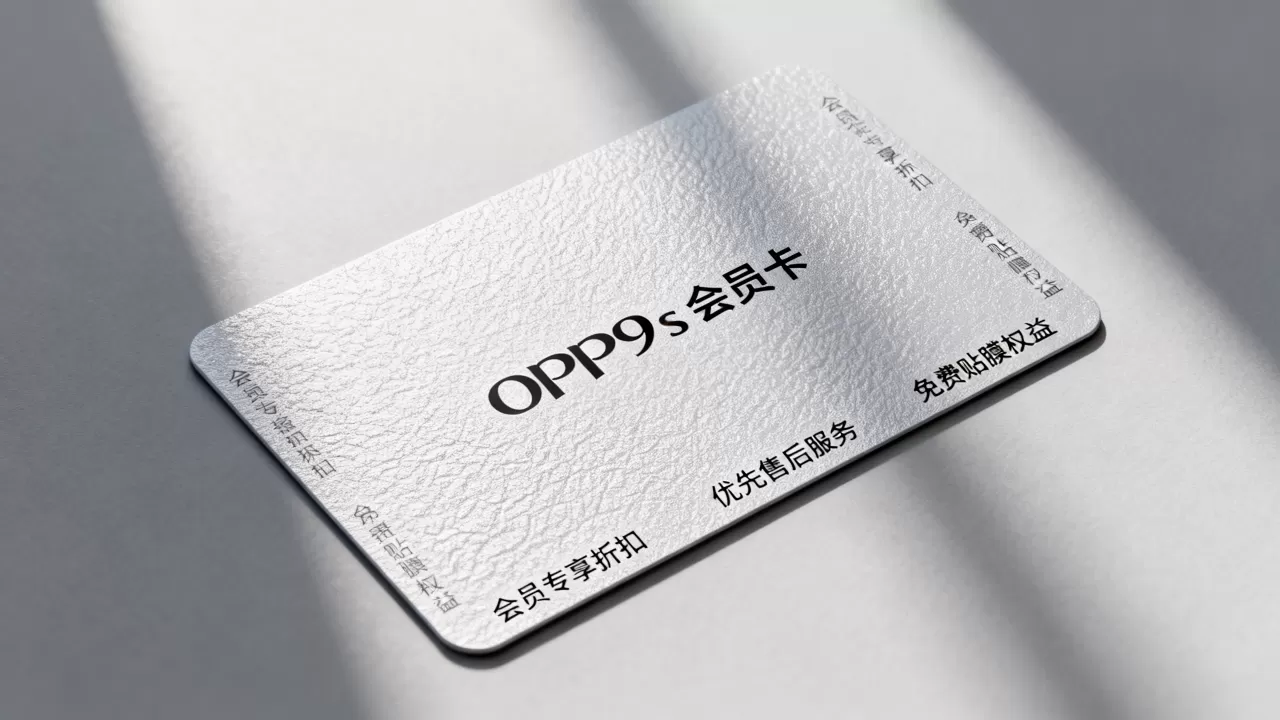 OPPOR9s会员卡有什么用,OPPOR9s会员卡权益详解 OPPOR9s会员卡有什么用,OPPOR9s会员卡权益详解