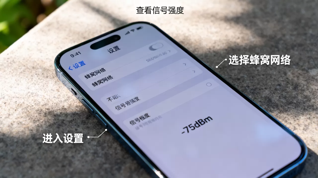iphone怎么看手机信号,iphone查看信号强度方法 iphone怎么看手机信号,iphone查看信号强度方法