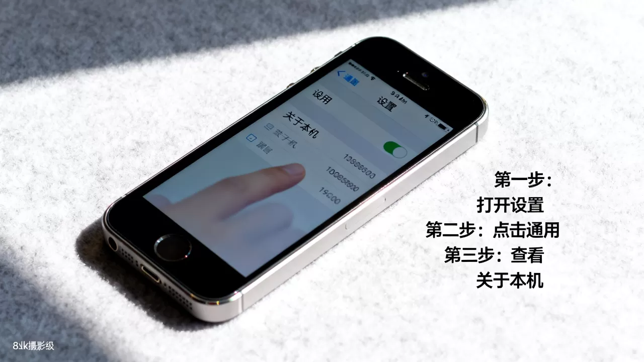 iphone5怎么查版本,iphone5查询系统版本方法 iphone5怎么查版本,iphone5查询系统版本方法