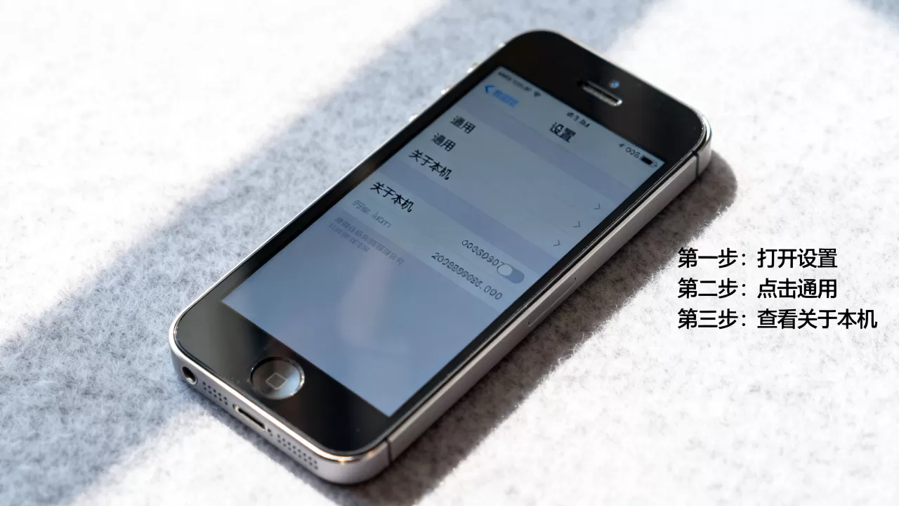 iphone5怎么查版本,iphone5查询系统版本方法 iphone5怎么查版本,iphone5查询系统版本方法