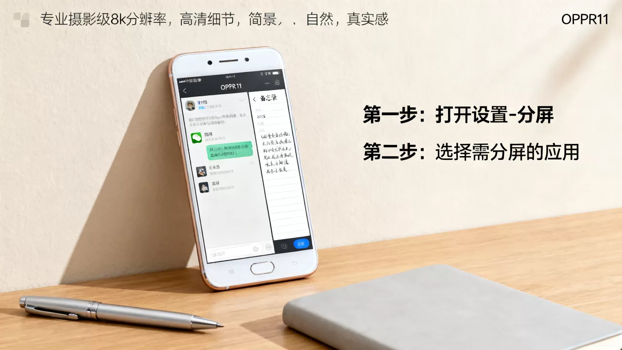 OPPOR11支持什么软件分屏,oppo手机分屏功能怎么用 OPPOR11支持什么软件分屏,oppo手机分屏功能怎么用
