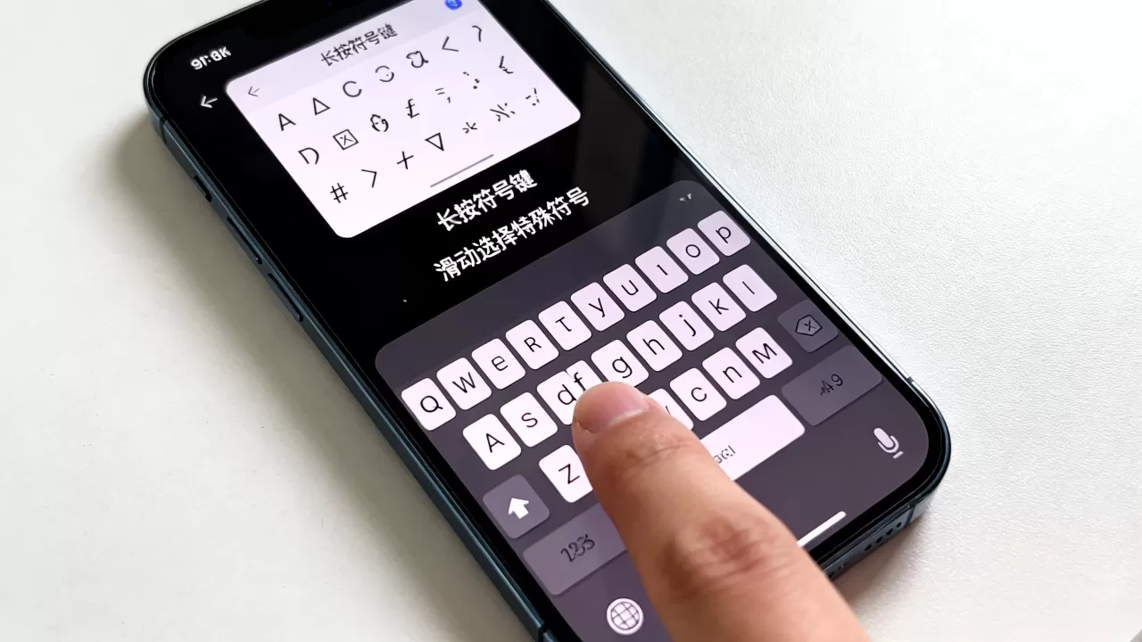 iphone特殊符号怎么打,苹果手机特殊符号输入方法 iphone特殊符号怎么打,苹果手机特殊符号输入方法