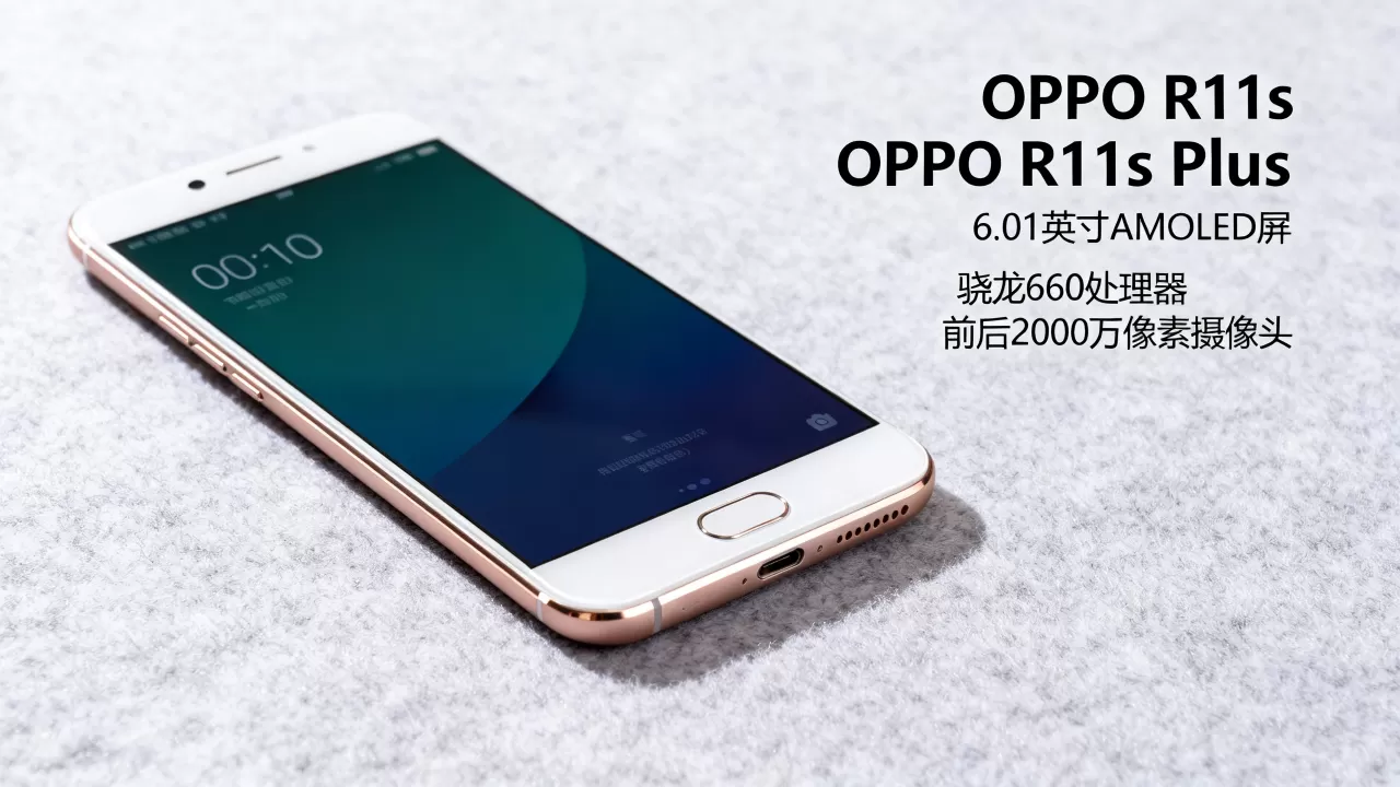 OPPOR11js是什么手机,OPPO R11s Plus参数 OPPOR11js是什么手机,OPPO R11s Plus参数