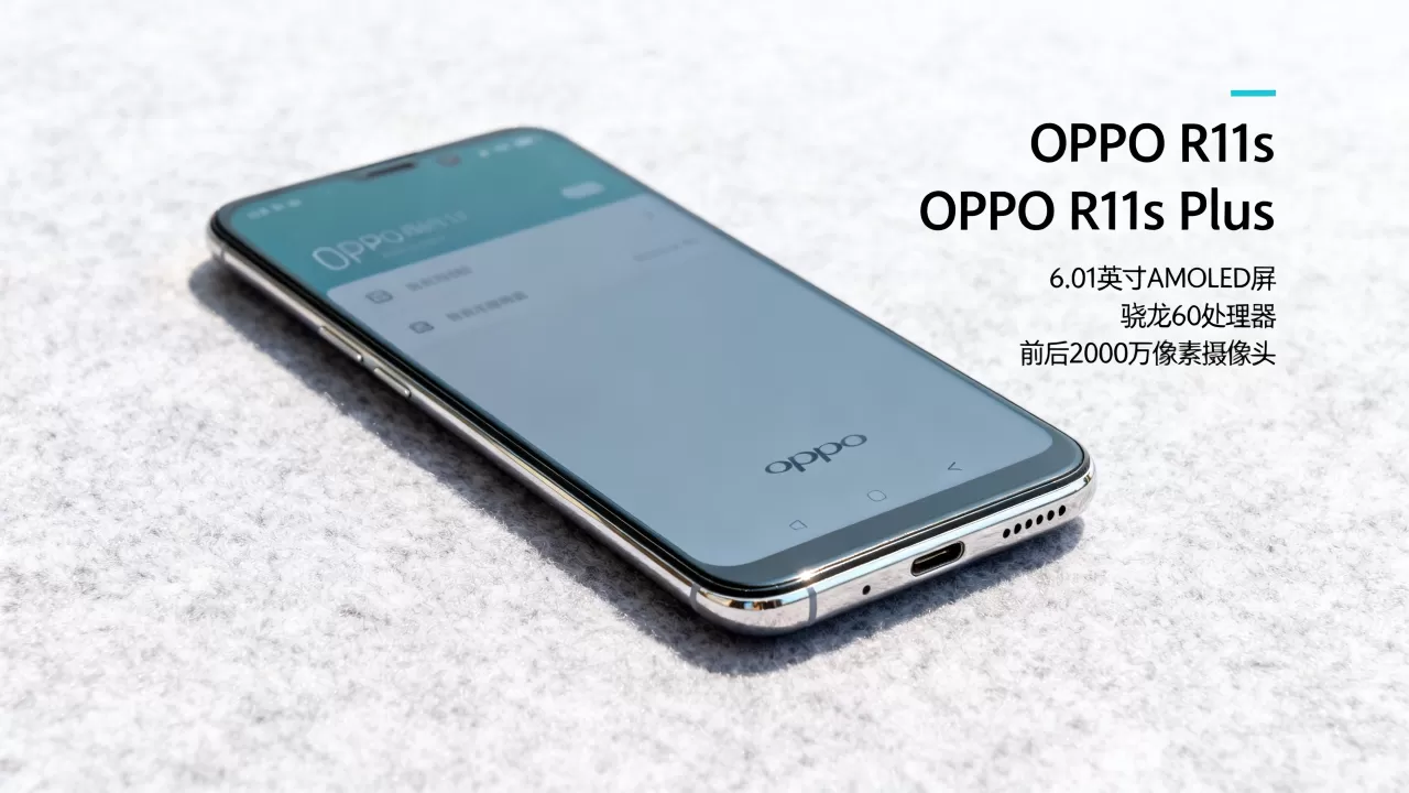 OPPOR11js是什么手机,OPPO R11s Plus参数 OPPOR11js是什么手机,OPPO R11s Plus参数