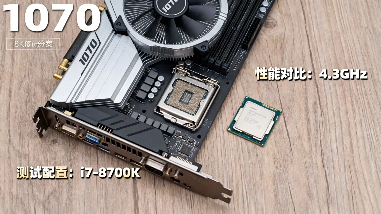 1070显卡配什么CPU好?1070显卡搭配CPU测试 1070显卡配什么CPU好?1070显卡搭配CPU测试