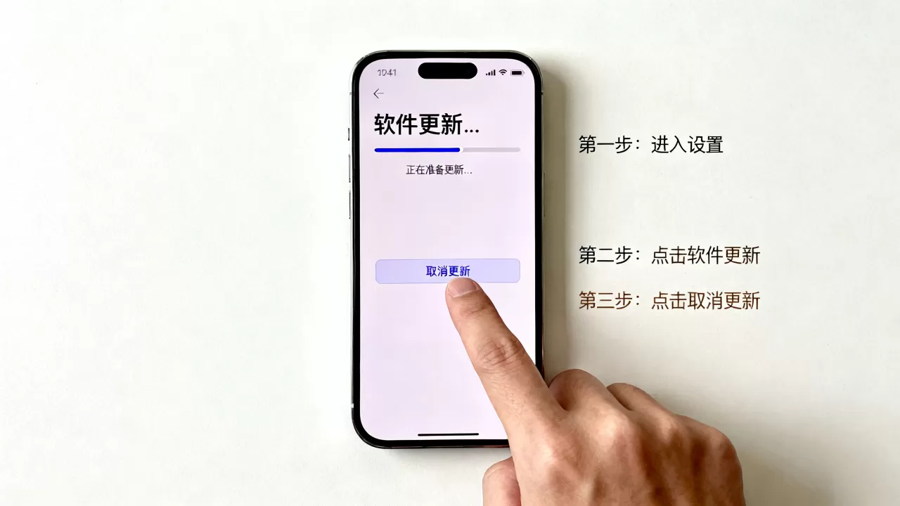 iphone更新系统中途怎么取消,iphone更新系统取消方法 iphone更新系统中途怎么取消,iphone更新系统取消方法