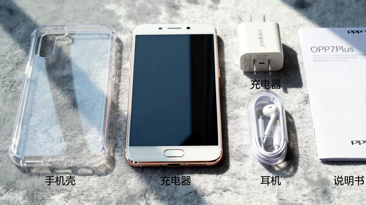 OPPOR7Plus送什么东西,OPPOR7Plus赠品清单 OPPOR7Plus送什么东西,OPPOR7Plus赠品清单