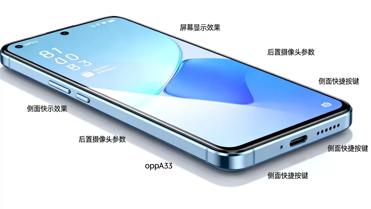 oppoa33有什么功能,oppoa33手机详细功能介绍 oppoa33有什么功能,oppoa33手机详细功能介绍