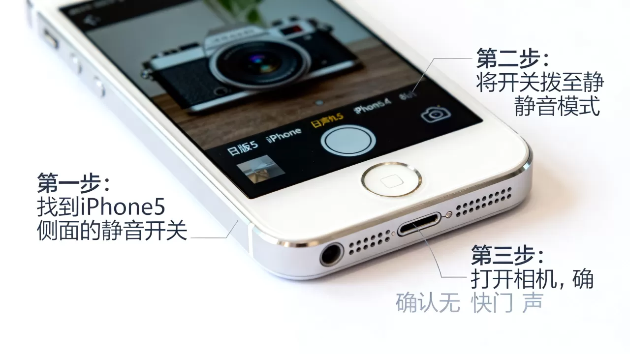 日版iphone5怎么关闭相机声音,iphone5静音模式 日版iphone5怎么关闭相机声音,iphone5静音模式