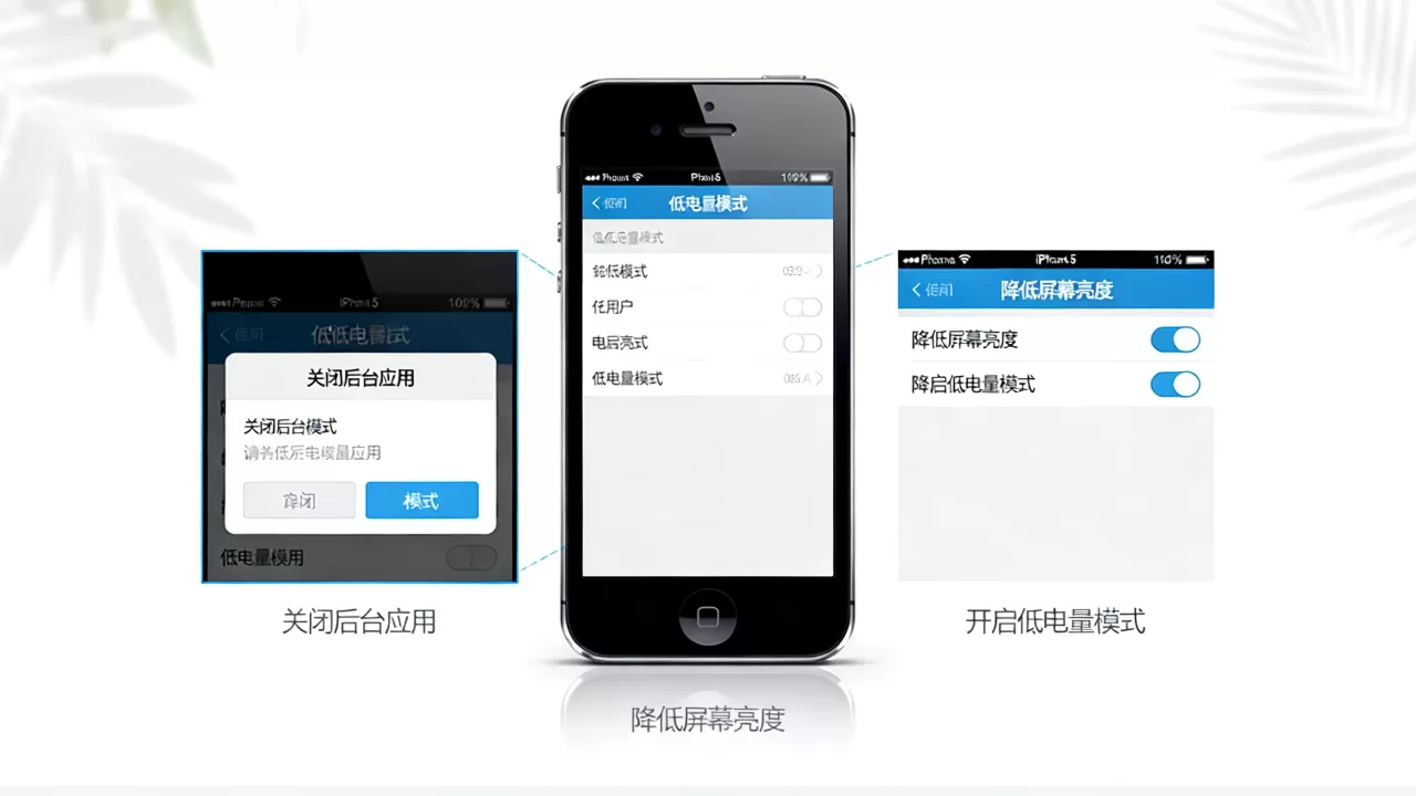 iphone5怎么样省电,iphone5电池续航短怎么延长 iphone5怎么样省电,iphone5电池续航短怎么延长