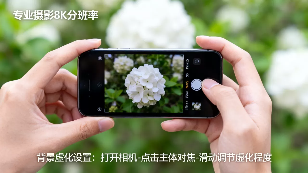 iPhone5s拍照怎么虚化，iPhone5s拍照背景虚化方法