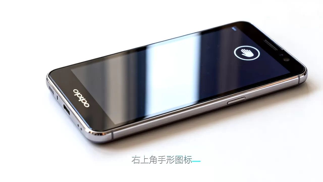 oppo n1手机右上角有个圆圈里有手的标志是什么意思?手机屏幕出现手形图标
