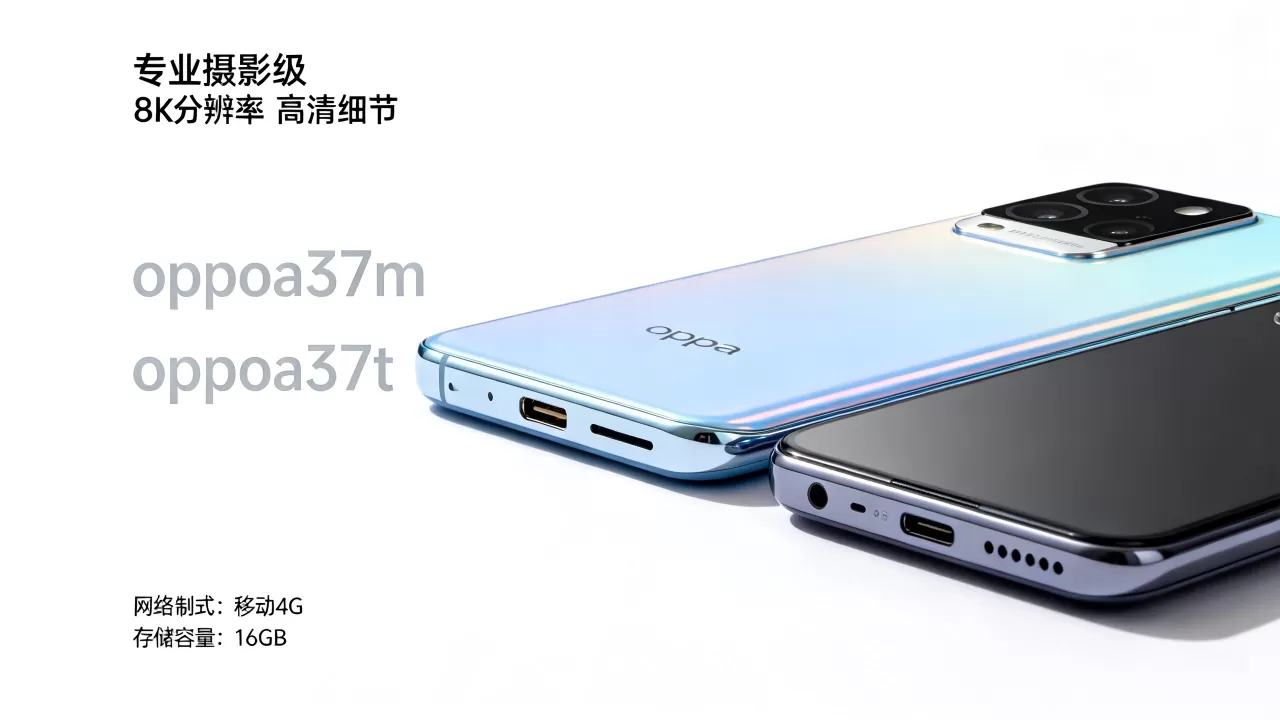 oppoa37m和oppoa37t有什么区别，oppoa37m与oppoa37t区别