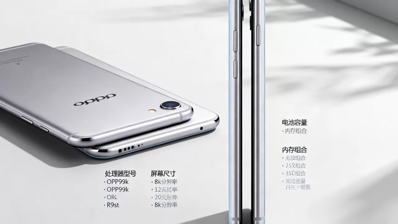 OPPO R9sk和R9st有什么区别?R9sk与R9st配置参数对比 OPPO R9sk和R9st有什么区别?R9sk与R9st配置参数对比