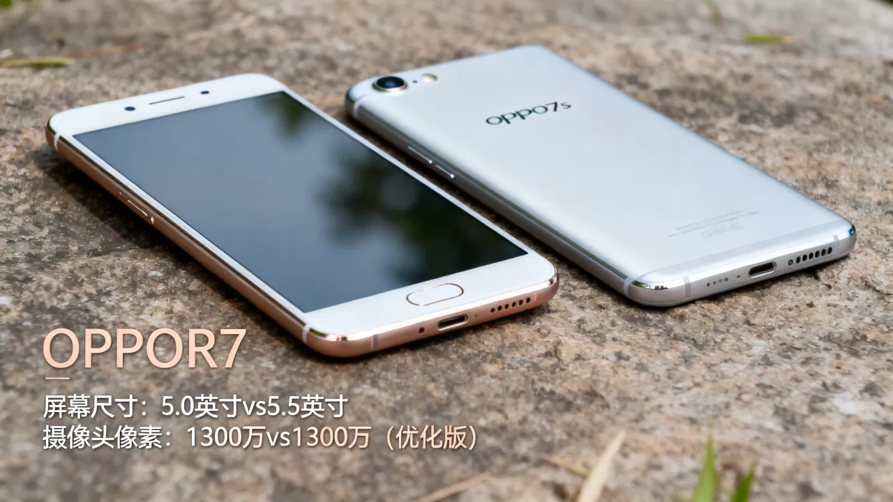 OPPOR7和OPPOR7s有什么区别是什么,OPPOR7和OPPOR7s的区别 OPPOR7和OPPOR7s有什么区别是什么,OPPOR7和OPPOR7s的区别
