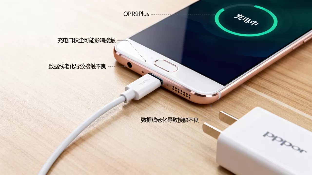 OPPOR9Plus为什么不显示充电完成,手机充电显示异常 OPPOR9Plus为什么不显示充电完成,手机充电显示异常