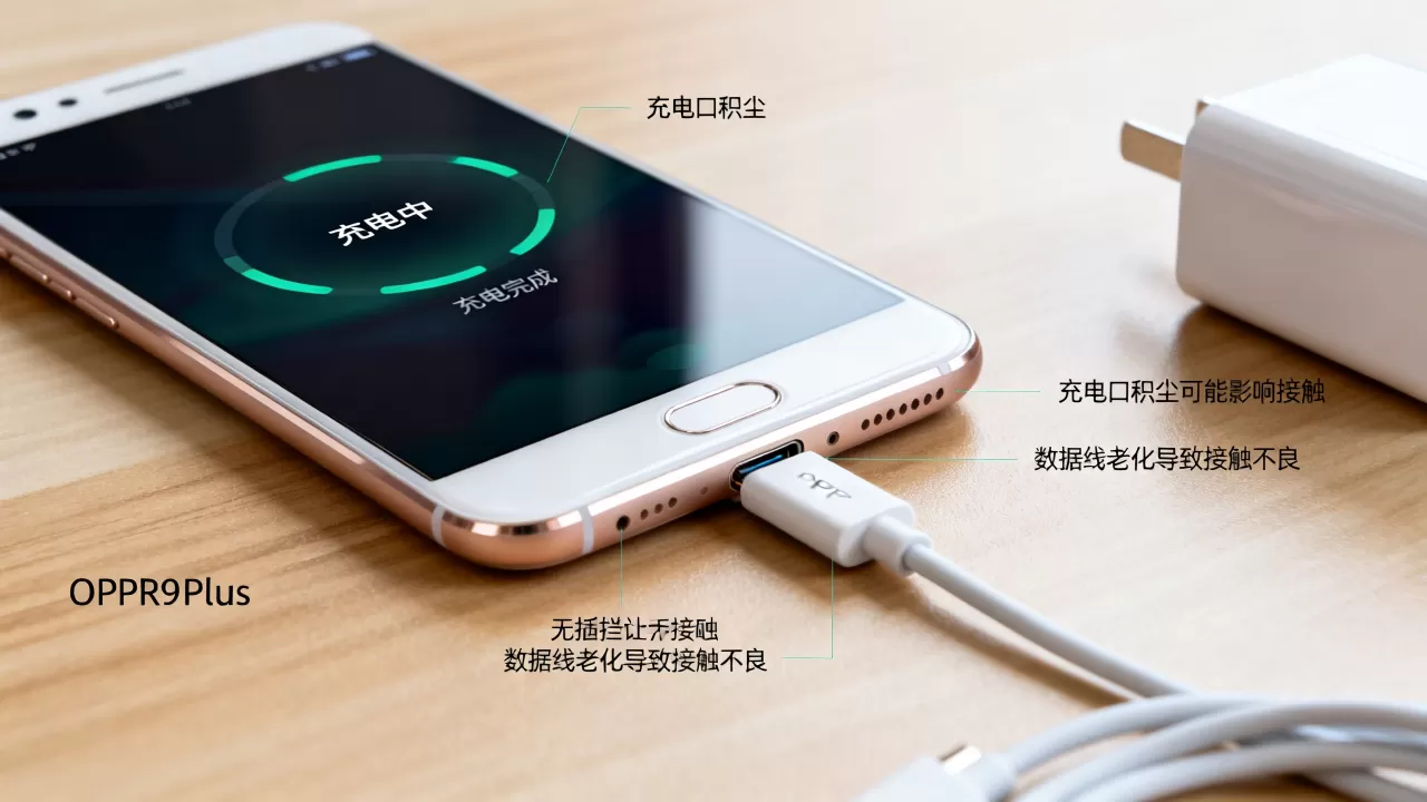 OPPOR9Plus为什么不显示充电完成,手机充电显示异常 OPPOR9Plus为什么不显示充电完成,手机充电显示异常