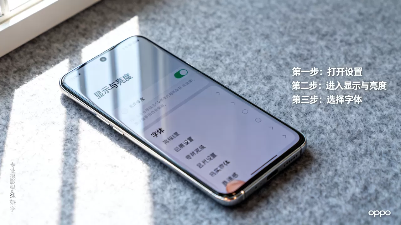 OPPO手机默认字体是什么?如何下载更换OPPO手机系统字体 OPPO手机默认字体是什么?如何下载更换OPPO手机系统字体