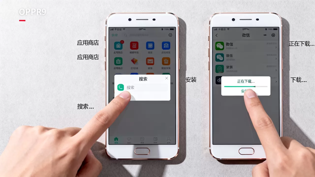 OPPOR9用什么下载软件，OPPOR9怎么安装应用