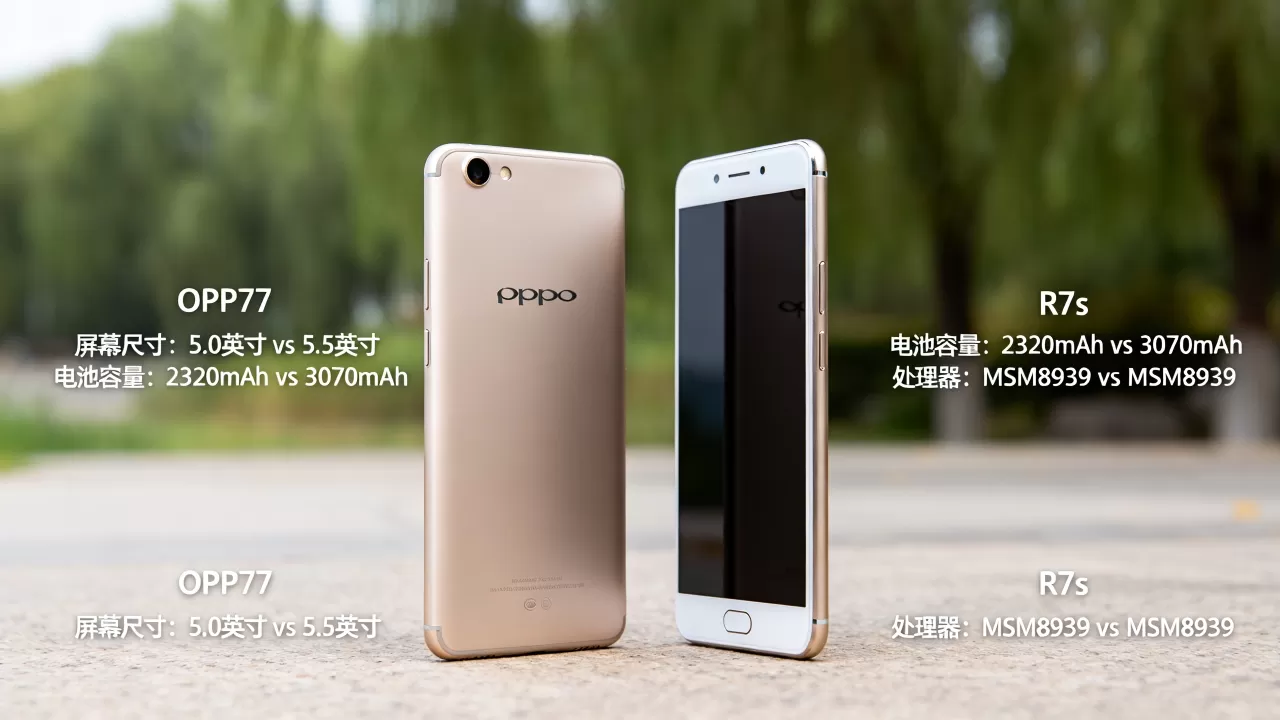 OPPO R7和R7s有什么区别，OPPO R7s评测