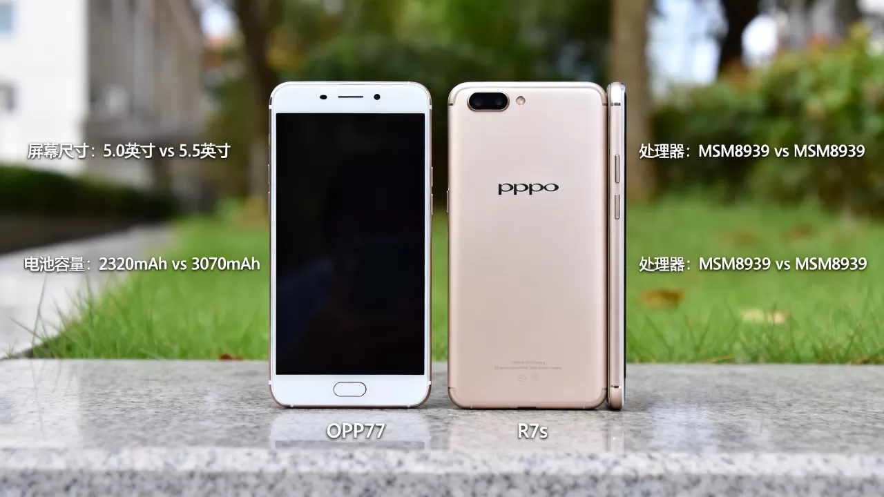 OPPO R7和R7s有什么区别，OPPO R7s评测