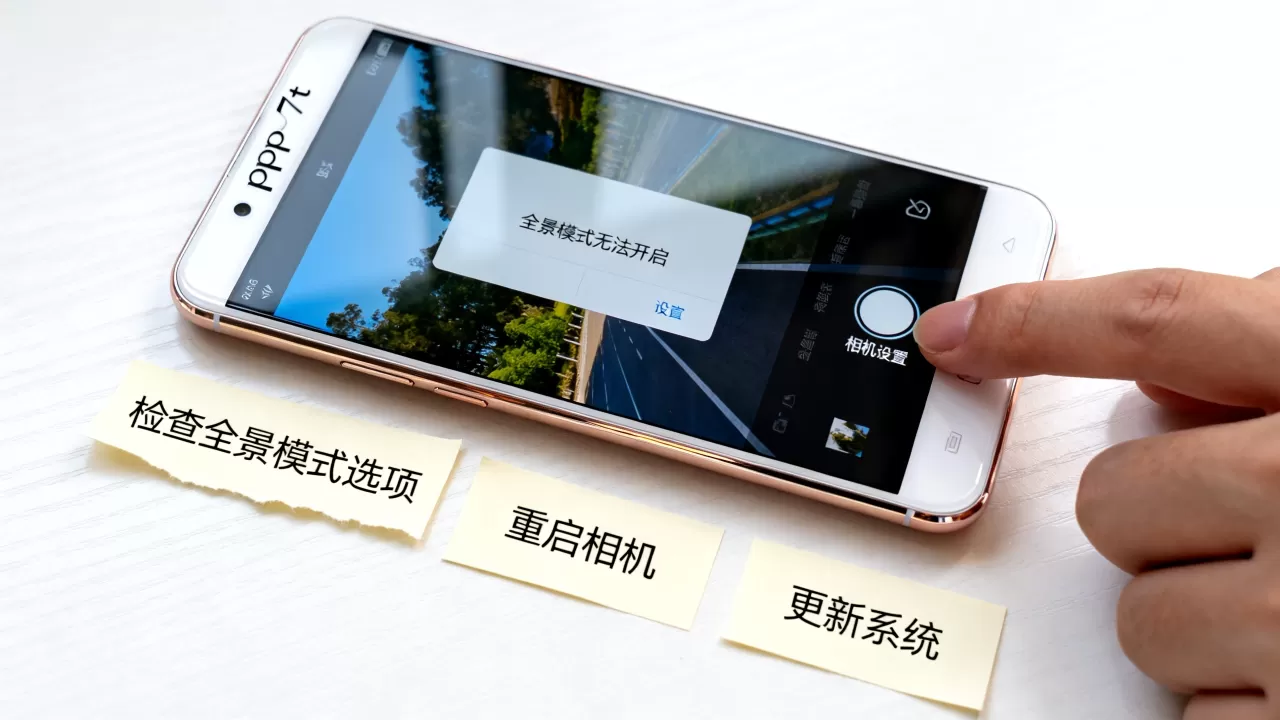 oppor7t为什么不能拍全景了,手机全景模式无法开启怎么解决 oppor7t为什么不能拍全景了,手机全景模式无法开启怎么解决