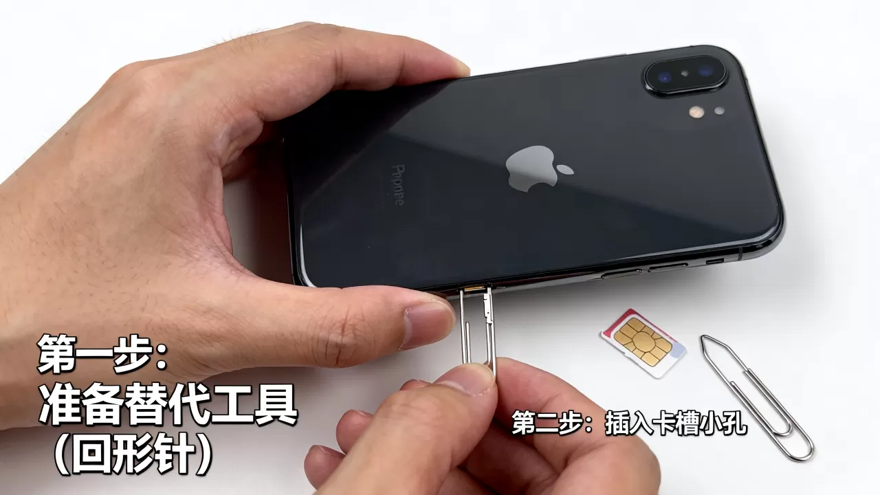 iphone取卡器丢了怎么办，取卡器丢了怎么取卡